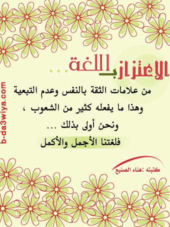 اللغه العربيه هي لغة القرآن 374199