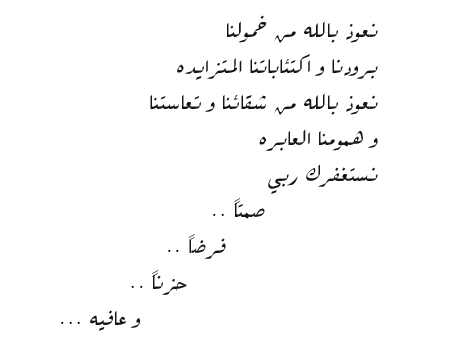 رحلت وتركتني ابوي ليه .....؟ - صفحة 2 191068