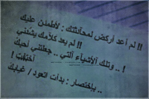 ♥وٌ يِزٍدٍحًِمً فُـيِ حًلَقُِيِ بًکْآءّ "آِشُـتٌـيِآقُ♡. - صفحة 4 467291