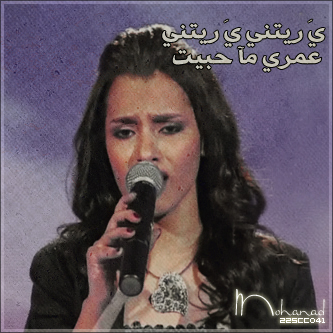 نجمـــﮧ arab aidol كـأإأرمن سـليـمـأإأن ..من رورو وبـسس...^^ 55391