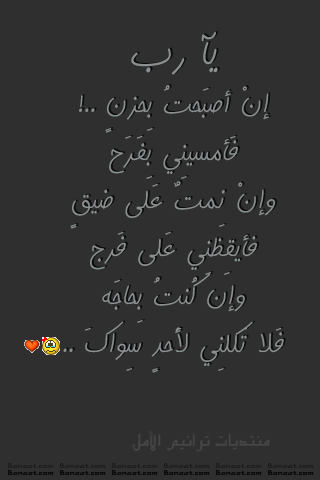 «`♪•♪نَفْــْسَيْ ح ـائِرَةٌ بَيْــنَ قَلْبْـي وَعَقْـلي َوضَمْيـرْي♪•♪`» - صفحة 11 958066