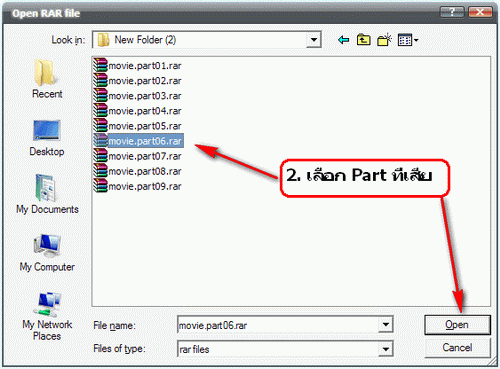 RAR Recovery Toolbox + วิธีใช้งาน [Mediafire] - Page 2 Jrar2