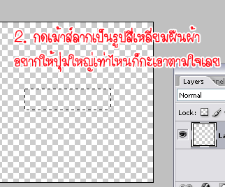 ทำปุ่มคอมเม้นต์หรือปุ่มกดBy Photoshop Zctt3