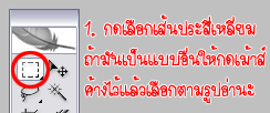 ทำปุ่มคอมเม้นต์หรือปุ่มกดBy Photoshop Zett1