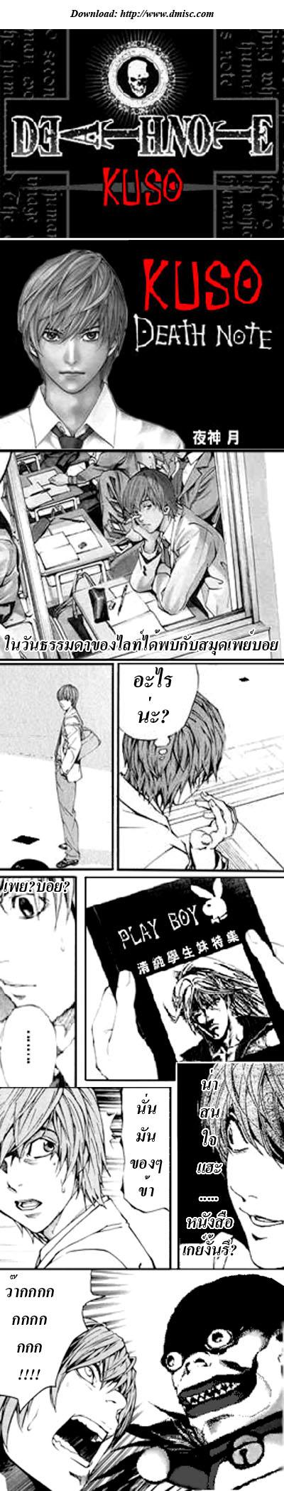 Death Note (มั้ง55+)โครตฮา B0b01