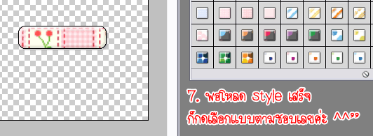 ทำปุ่มคอมเม้นต์หรือปุ่มกดBy Photoshop Hatt8