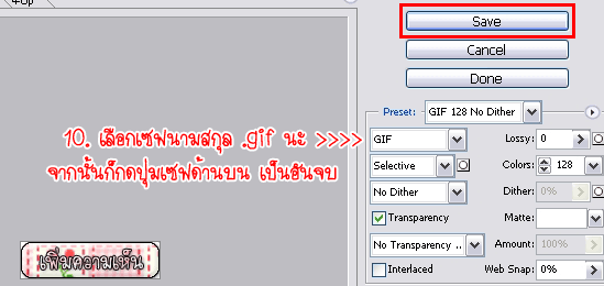 ทำปุ่มคอมเม้นต์หรือปุ่มกดBy Photoshop Ott11