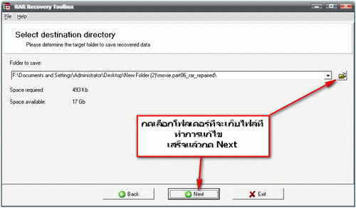 RAR Recovery Toolbox + วิธีใช้งาน [Mediafire] 7rar6