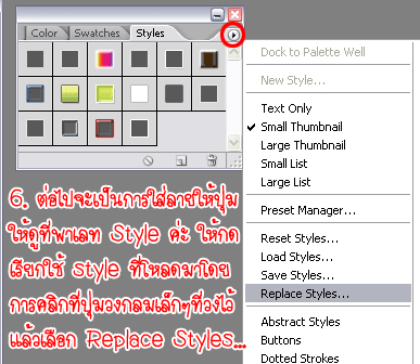 ทำปุ่มคอมเม้นต์หรือปุ่มกดBy Photoshop Xxtt7