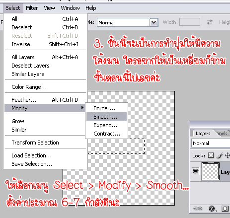 ทำปุ่มคอมเม้นต์หรือปุ่มกดBy Photoshop Vvtt4