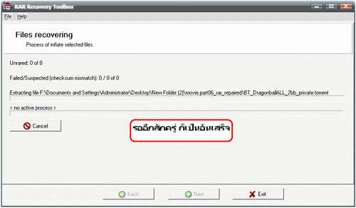 RAR Recovery Toolbox + วิธีใช้งาน [Mediafire] Irar7