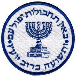 موســــ الجاسوسيه ـــــه ××شٍـٍاٍمٍـٍل×× Mossad_embroidered_patch_israel_intelligence_agency_iron_on_logo