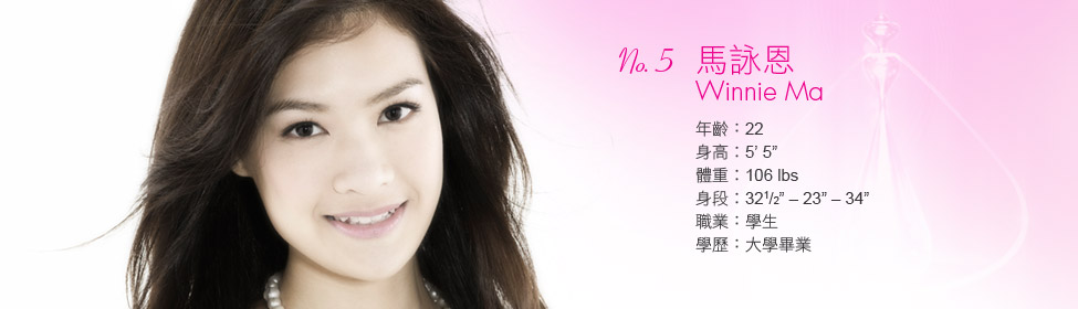 Miss Hong Kong 2009 Official thread 5