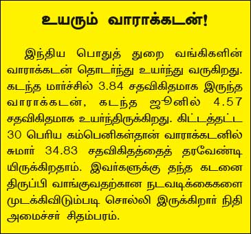 வெற்றி பெற்றவர்கள் செய்யும் 9 விஷயங்கள்! Nav48b