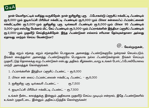 ஃபண்ட் பரிந்துரை : - Page 2 Nav58a