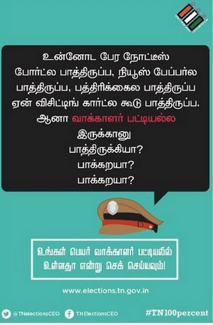 திமுக விளம்பரத்தின் உச்சக்கட்ட பலன் இதுதான்! Dmk%20(1)