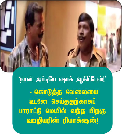 நல்லாச் சொல்றோம்ல டீட்டெய்லு! P36c