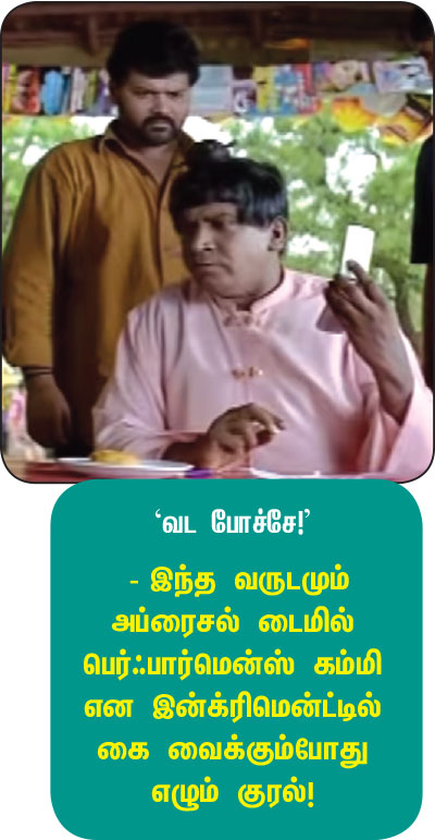 நல்லாச் சொல்றோம்ல டீட்டெய்லு! P36d