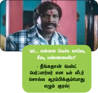 நல்லாச் சொல்றோம்ல டீட்டெய்லு! - Page 4 P36g