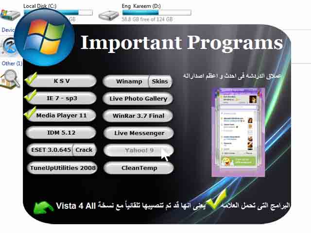 الحضاره الجديده vista 4 all شرج كامل لاول مره في التاريخ 204