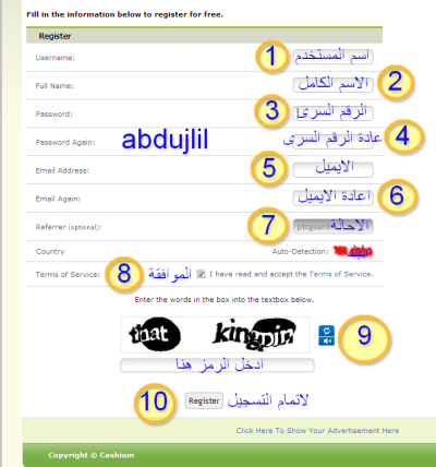 الربح المجانى عن طريق النت 1