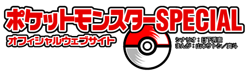 Manga Pokémon en España Logopokemonspecialpc