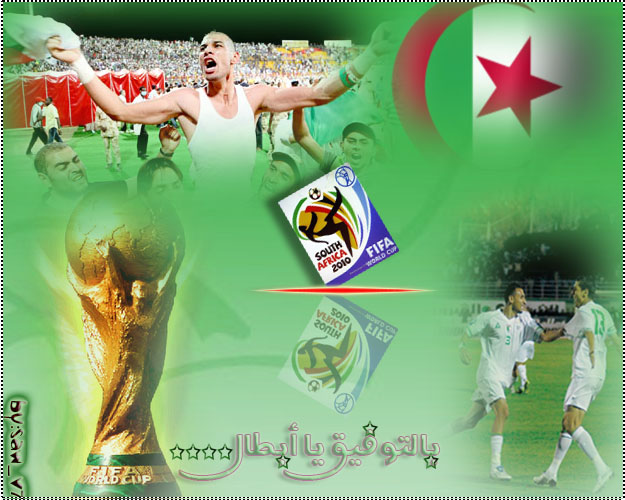 تصميم للمنتخب الوطني...بالتوفيق....!!!!! Ddddd