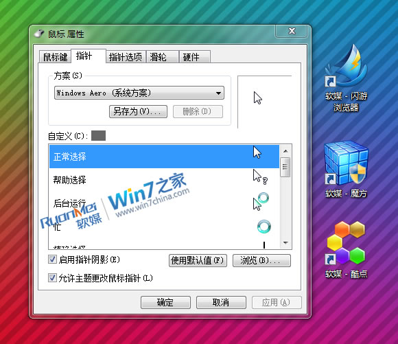 如何自己动手制作 Windows 7 主题包并分享[7P] 20110313_132715_423_u