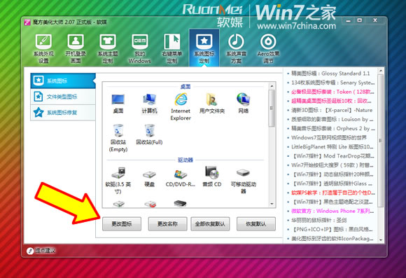 如何自己动手制作 Windows 7 主题包并分享[7P] 20110313_134219_610_u