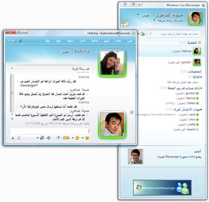 برنامج Windows Live Messenger 2010 اخر اصدار ,  تقدمه لكم منتديات نسائم الورد Overview