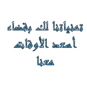 القرآن و حقه علينا و واجبنا نحوه Untitled-9-ce6c8a