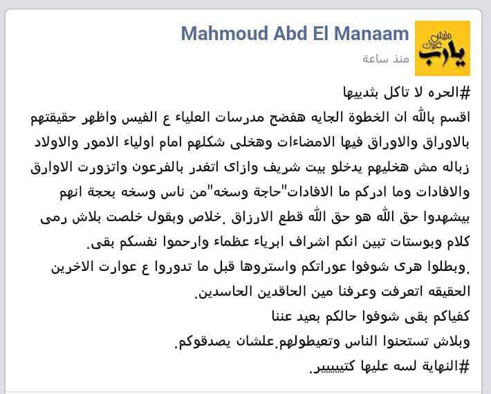 معلمات - فى الوراق يشتكين زميل لهن و يطلبن تدخل الوزير 41178-a54ea4d8-0ba9-4680-9292-0fa1f21591ba