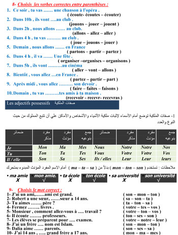 "اليوم السابع" يقدم أقوى المراجعات النهائية لطلاب الثانوية العامة فى مادة اللغة الفرنسية 57989-%D8%A7%D9%82%D9%88%D9%89-%D8%A7%D9%84%D9%85%D8%B1%D8%AC%D8%B9%D8%A7%D8%AA-%D8%A7%D9%84%D9%86%D9%87%D8%A7%D8%A6%D9%8A%D8%A9-%D9%81%D9%89-%D8%A7%D9%84%D9%84%D8%BA%D8%A9-%D8%A7%D9%84%D9%81%D8%B1%D9%86%D8%B3%D9%8A%D8%A9-%D9%84%D9%84%D8%AB%D8%A7%D9%86%D9%88%D9%8A%D8%A9-%D8%A7%D9%84%D8%B9%D8%A7%D9%85%D8%A9-%289%29