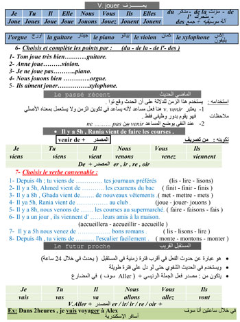 "اليوم السابع" يقدم أقوى المراجعات النهائية لطلاب الثانوية العامة فى مادة اللغة الفرنسية 58917-%D8%A7%D9%82%D9%88%D9%89-%D8%A7%D9%84%D9%85%D8%B1%D8%AC%D8%B9%D8%A7%D8%AA-%D8%A7%D9%84%D9%86%D9%87%D8%A7%D8%A6%D9%8A%D8%A9-%D9%81%D9%89-%D8%A7%D9%84%D9%84%D8%BA%D8%A9-%D8%A7%D9%84%D9%81%D8%B1%D9%86%D8%B3%D9%8A%D8%A9-%D9%84%D9%84%D8%AB%D8%A7%D9%86%D9%88%D9%8A%D8%A9-%D8%A7%D9%84%D8%B9%D8%A7%D9%85%D8%A9-%288%29