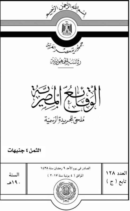 المالية: 40 قرشًا من الضريبة على كل 20 سجارة منتجة لصالح الـ"التأمين الصحى" 56802-40-%D9%82%D8%B1%D8%B4%D9%8B%D8%A7-%D9%85%D9%86-%D8%A7%D9%84%D8%B6%D8%B1%D9%8A%D8%A8%D8%A9-%D8%B9%D9%84%D9%89-%D9%83%D9%84-20-%D8%B3%D8%AC%D8%A7%D8%B1%D8%A9-(1)