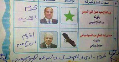 الأصوات الباطلة تقليعة المصريين من جولة الإعادة حتى انتخابات 2014 1520143015428