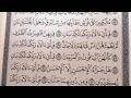 القرآن الكريم مشاهدة فيديو صوت وصورة تحميل القرآن الكريم يوتيوب 3 3