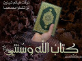القرآن الكريم مشاهدة فيديو صوت وصورة تحميل القرآن الكريم يوتيوب 3 3