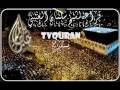 القرآن الكريم مشاهدة فيديو صوت وصورة تحميل القرآن الكريم يوتيوب 4 3