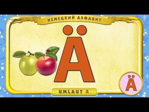 [ru] Вы хотите изучать немецкий язык? 0