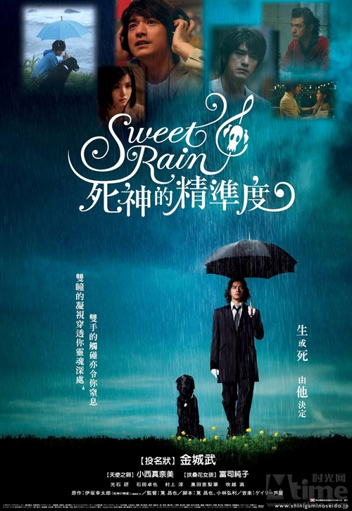 Accuracy of Death / Sweet Rain (2008) 8fd6g8d68g6d-2