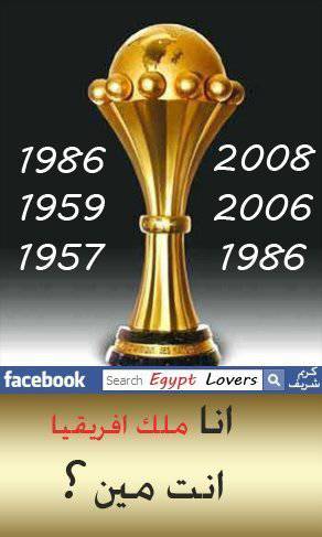 إحنا المصريين .... إنتوا تبقوا مين ؟ 4878420a18c5bcfbaebd2bf2b02bf685fa5124b