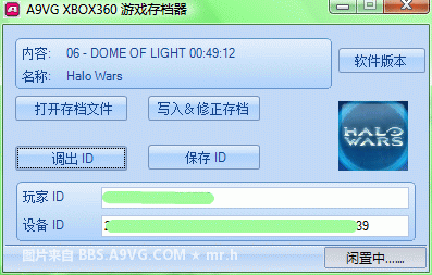 [XBOX360] 集 XSE 与 HBC 功能于一身: A9VG XBOX360 游戏存档器 V1.10 1237617118174