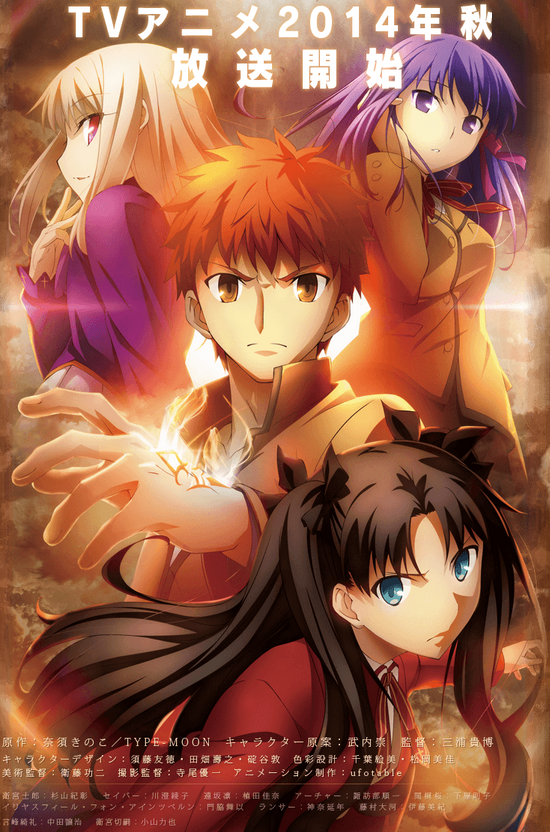 Nuevos miembros del equipo de Fate/stay night y se confirma la vuelta del reparto original 1f151d5824f7733d744361dec37e1a631395753632_full