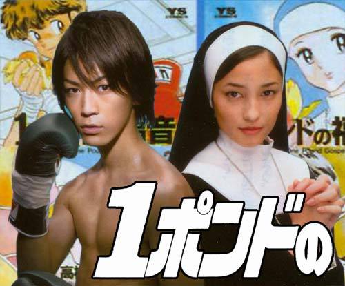 [J-Drama] 1 Pound no Fukuin (2008) 5b0b5932053a20b91c3dc480b378c74d1227574041_full