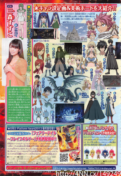 La seiyuu Suzuko Mimori se une al reparto del nuevo anime de Fairy Tail 6c1a75c2e46d25933274c1b84dd07be81396110645_full