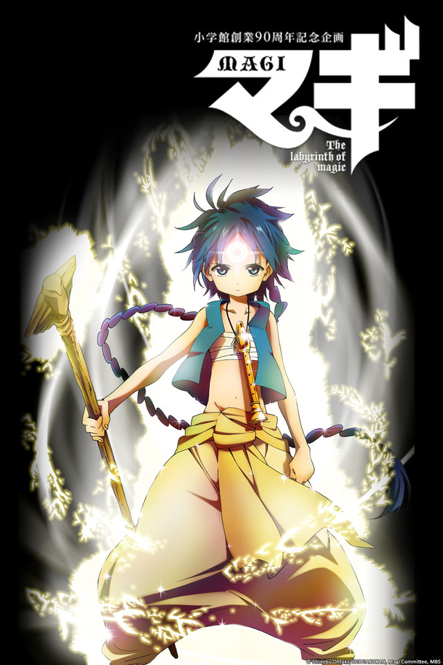 Les Mardis Animés : 21 Janvier 2014 “Magi” B699c3de88d10a8fe9e62febcae5a3731349386143_full