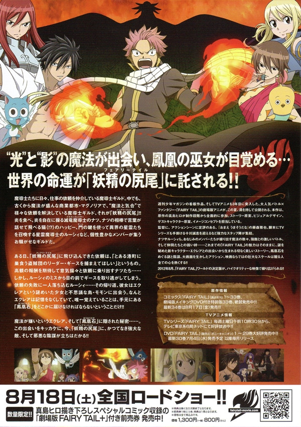 Película Fairy Tail: Houou no Miko C3c027a6be091c23a1307ca0aec5bef61345889567_full