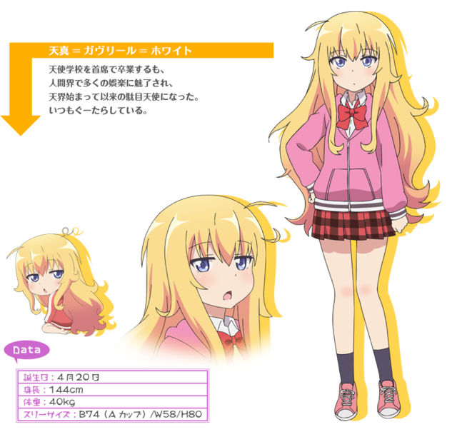 Gabriel DropOut  ガヴリールドロップアウト E40a4867590445e05f7c0d09a0639e901473530765_full