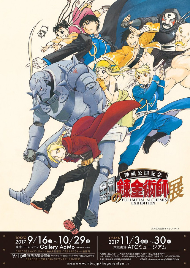 حصول سلسلة "Fullmetal Alchemist" على آرت بوك 61702608bee06de2f8b0e1267b9892d91505384462_full